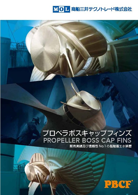 PBCF日本語カタログ